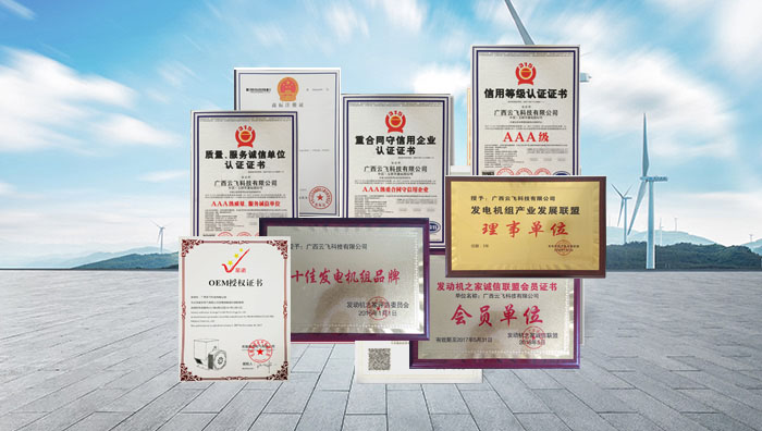 榮譽資質